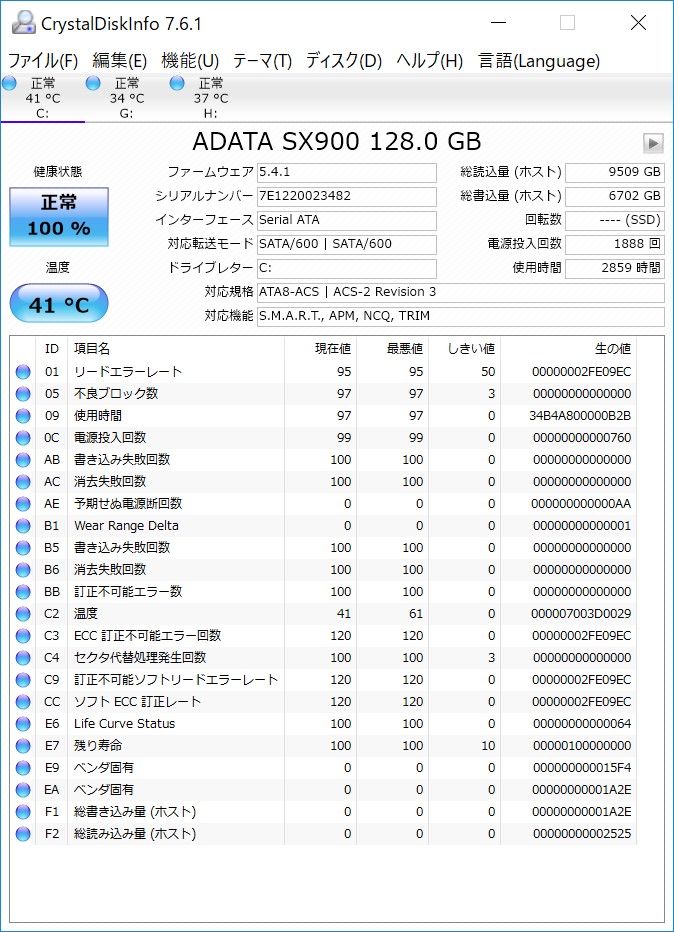 ADATA SX900コンデション