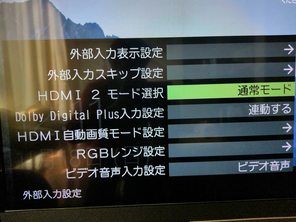 HDMIモード選択
