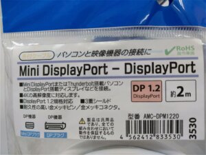 DP&miniDPケーブルパッケージ